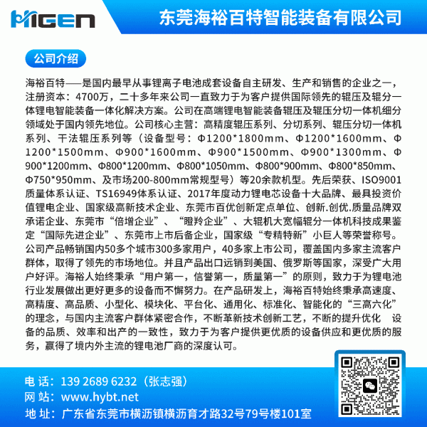 惠红网 押错技术路线，一电池巨头总负债超240亿